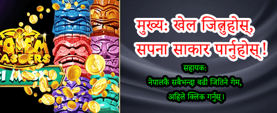 विश्वसनीय एजेन्ट साथै जोडिनुहोस्